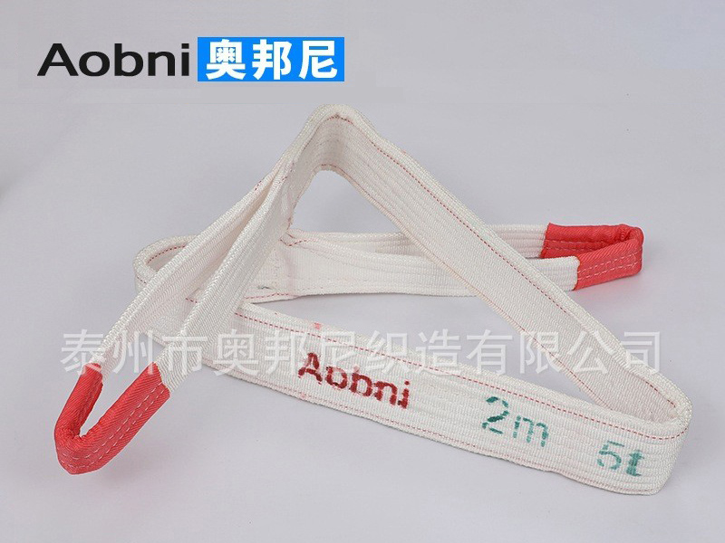 5T白色扁平吊裝帶